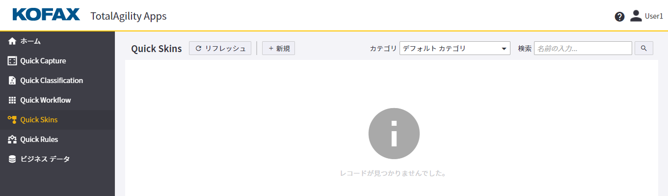 Quick Workflow ホーム ページ