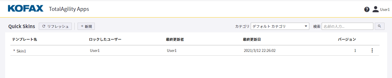 既存のデータが含まれている Quick Workflow ホーム ページ