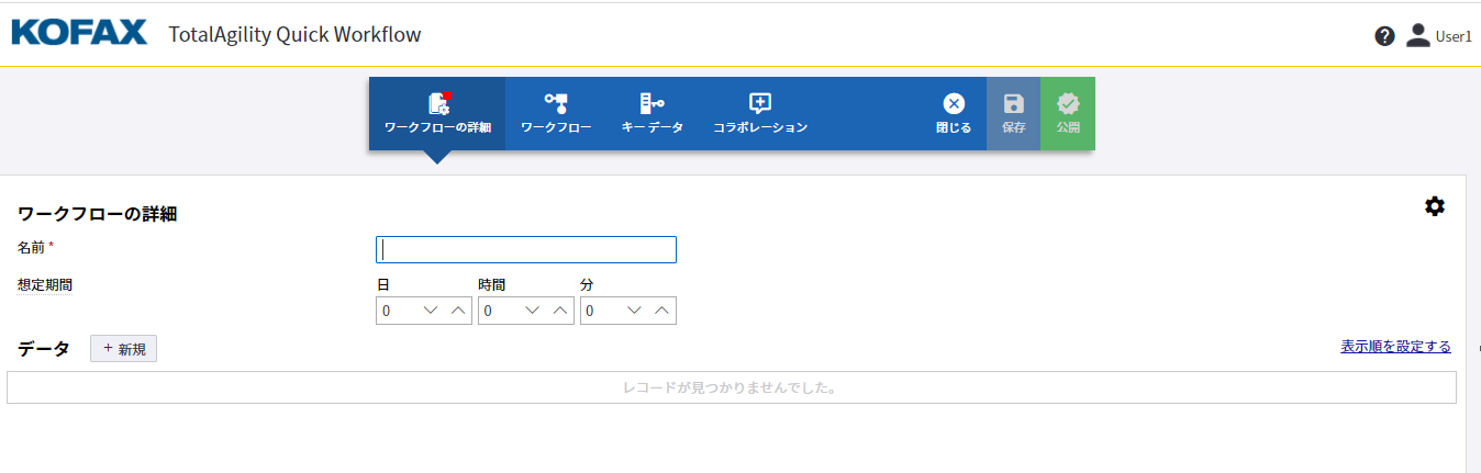 Quick Workflow デザイナー Quick Workflow デザイナー