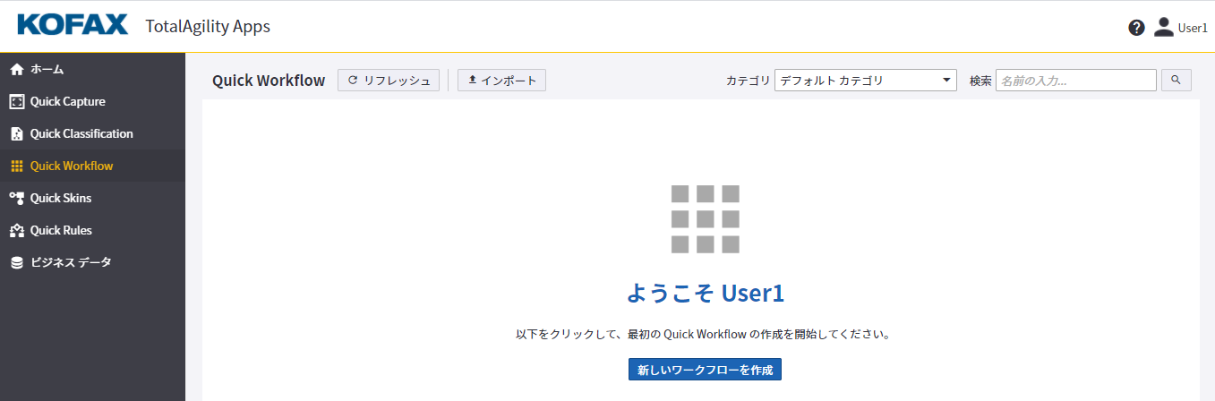 Quick Workflow ホーム ページ Quick Workflow ホーム ページ