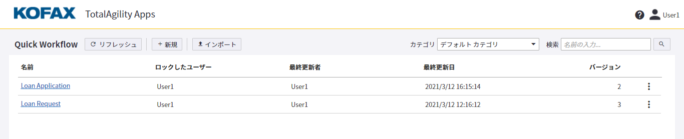 既存のデータが含まれている Quick Workflow ホーム ページ 既存のデータが含まれている Quick Workflow ホーム ページ