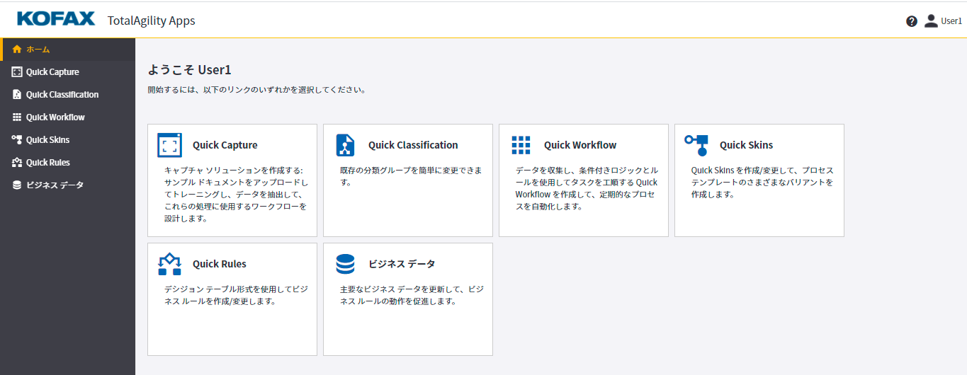 TotalAgility Apps のホーム ページ