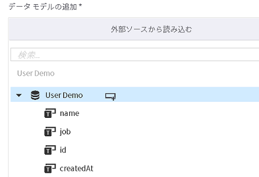 データ モデル構造の追加