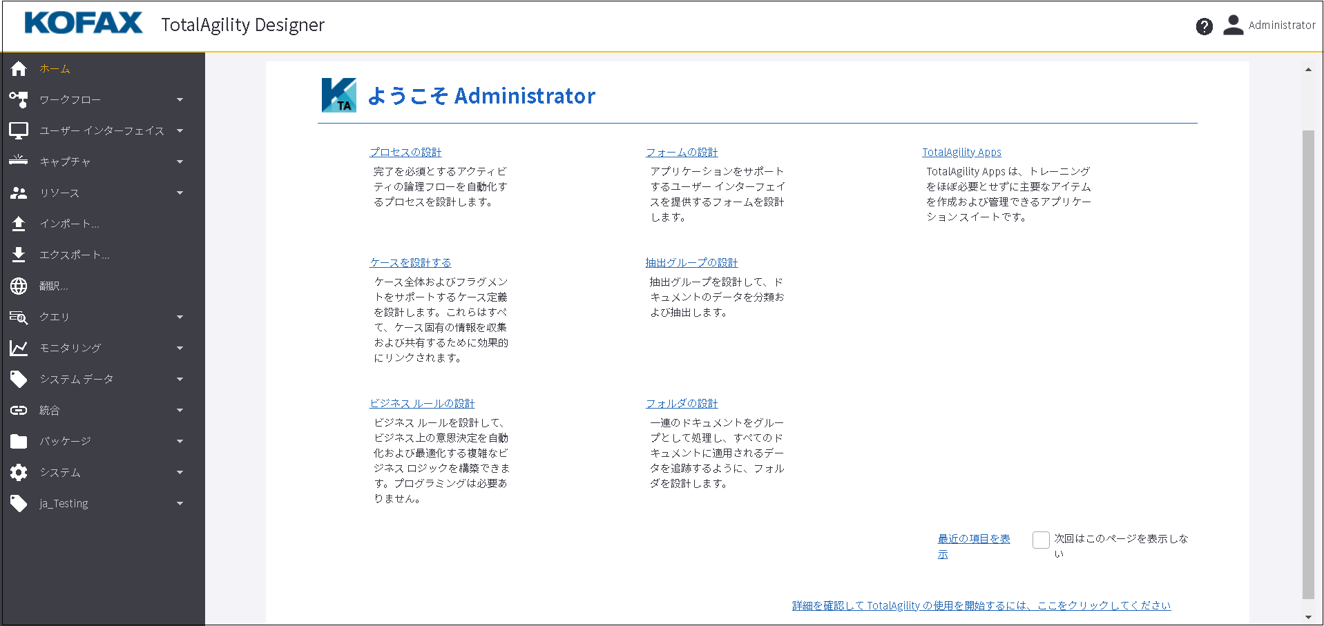 TotalAgility Designer TotalAgility Designer