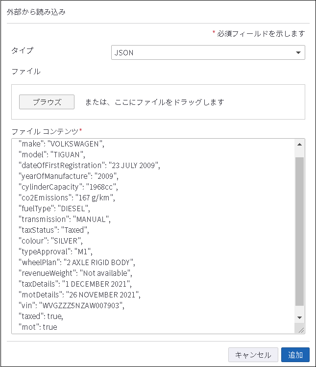 外部サイトから読み込まれた JSON 外部サイトから読み込まれた JSON