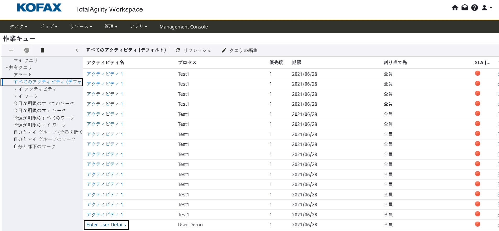 ワークスペースの [ユーザーの詳細の入力] アクティビティ