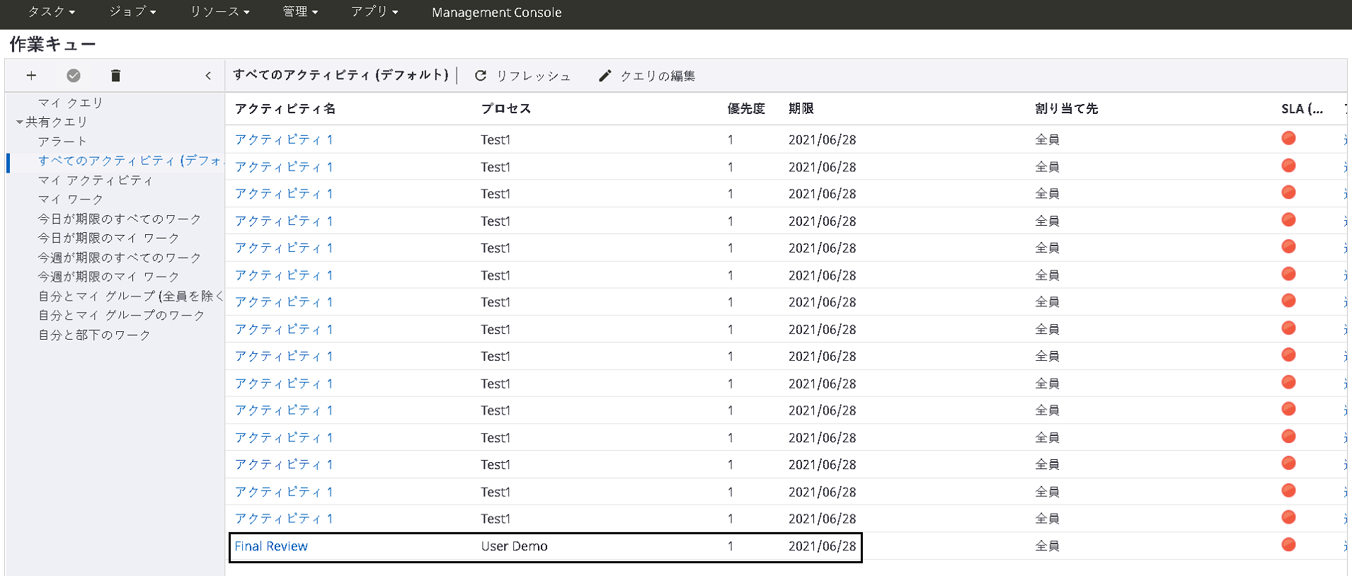 ワークスペースの [最終レビュー] アクティビティ