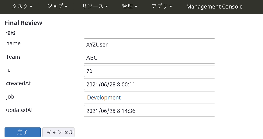 更新された [最終レビュー] アクティビティ