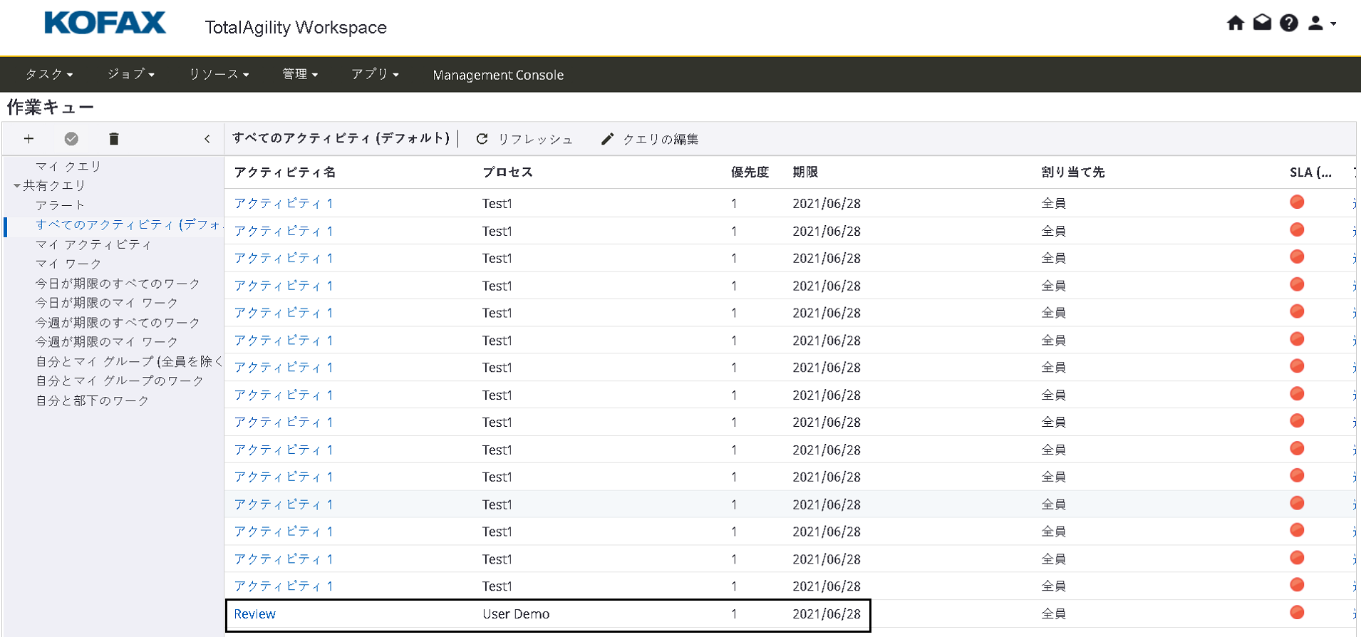 ワークスペースの [Review] アクティビティ