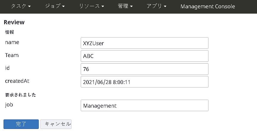 ワークスペースの [レビュー] アクティビティで更新されたフィールド