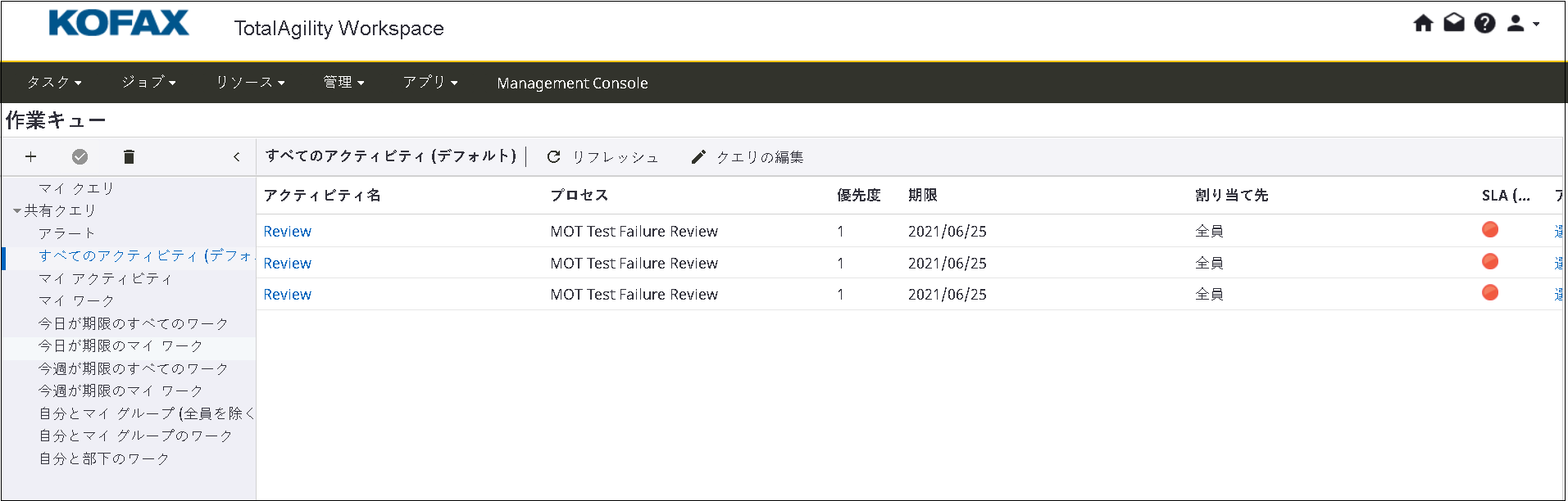 作業キューの失敗ジョブ