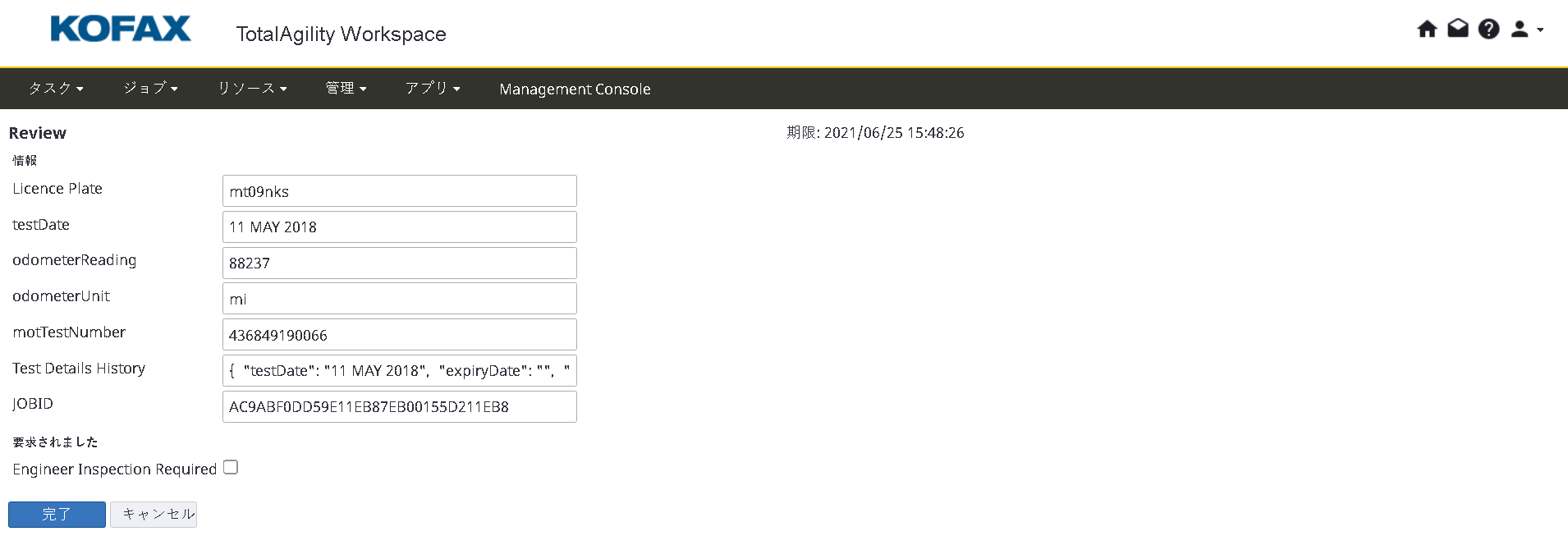 作業キュー失敗ジョブの最初のアクティビティ