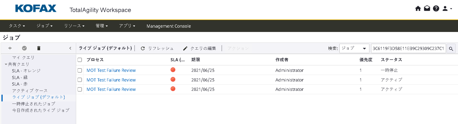 ワークスペースのジョブ