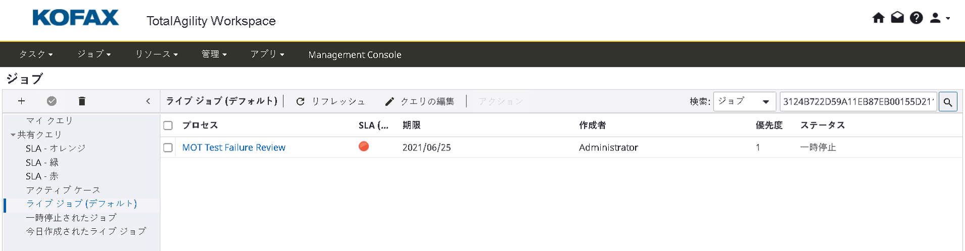 作業キュー ジョブの MOT テスト失敗レビュー