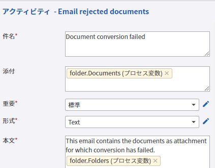 ドキュメント変換での例外処理 2 ドキュメント変換での例外処理 2