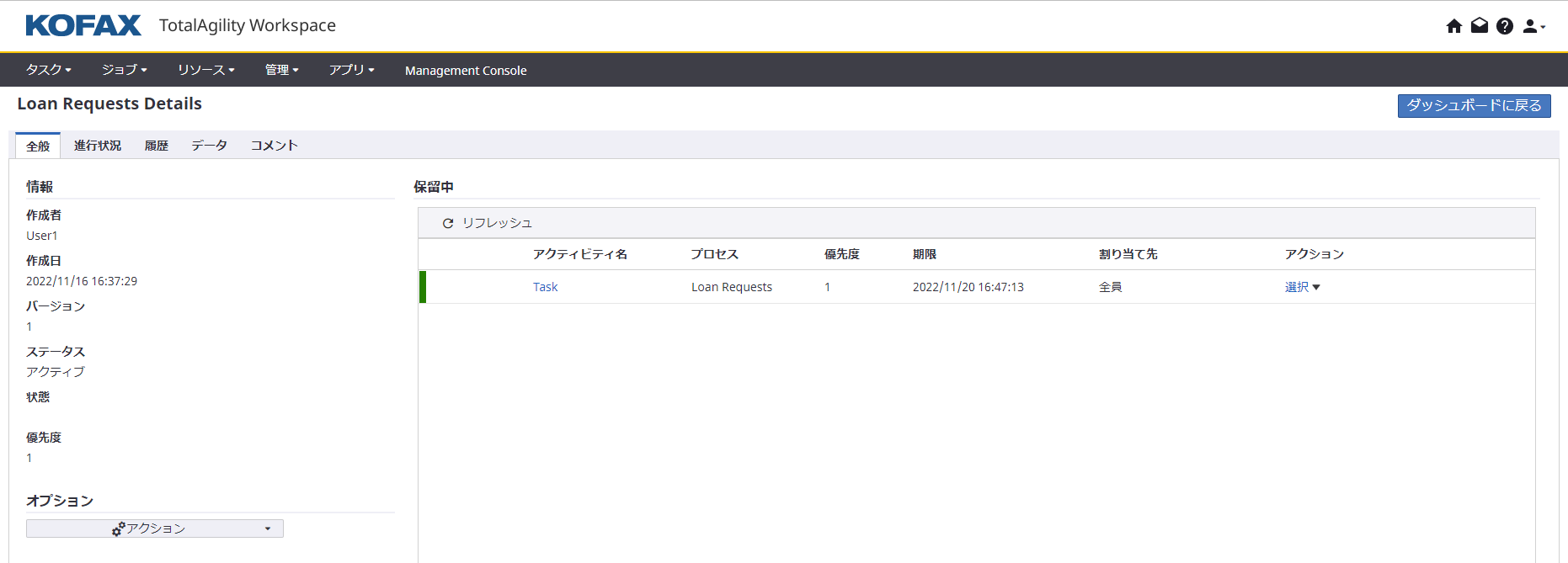 アクティブ