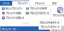 分類プロジェクトのリリース 分類プロジェクトのリリース