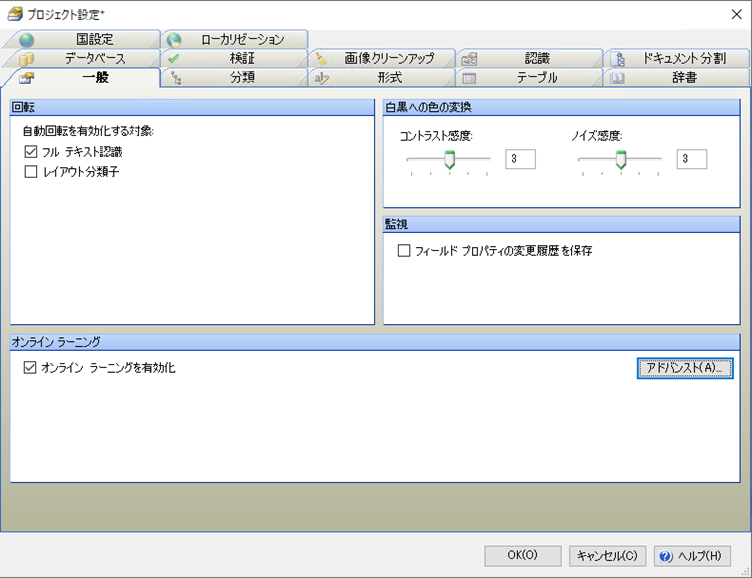 分類用のプロジェクト設定 分類用のプロジェクト設定