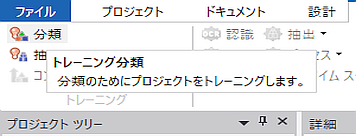 トレーニング分類 トレーニング分類