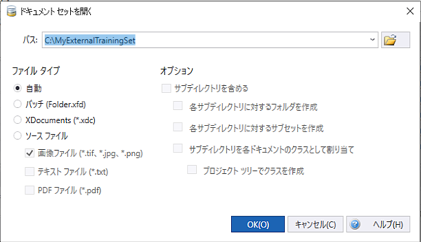 ドキュメント セットを開く ドキュメント セットを開く