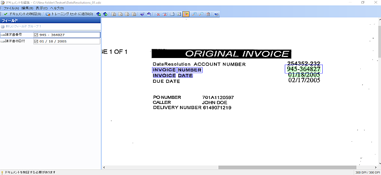 ドキュメントの編集 ドキュメントの編集