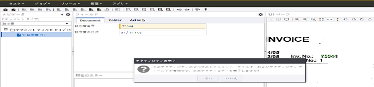 検証完了 検証完了