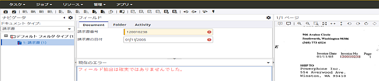 2 回目の抽出検証 2 回目の抽出検証