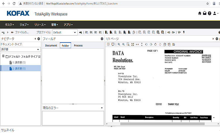 TotalAgility Workspace のスキャン新規ジョブ作成フォーム TotalAgility Workspace のスキャン新規ジョブ作成フォーム