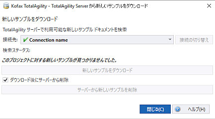 サンプルのダウンロード サンプルのダウンロード