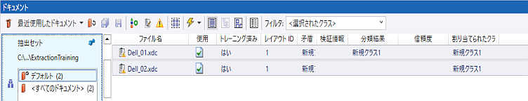 抽出トレーニング セット 抽出トレーニング セット