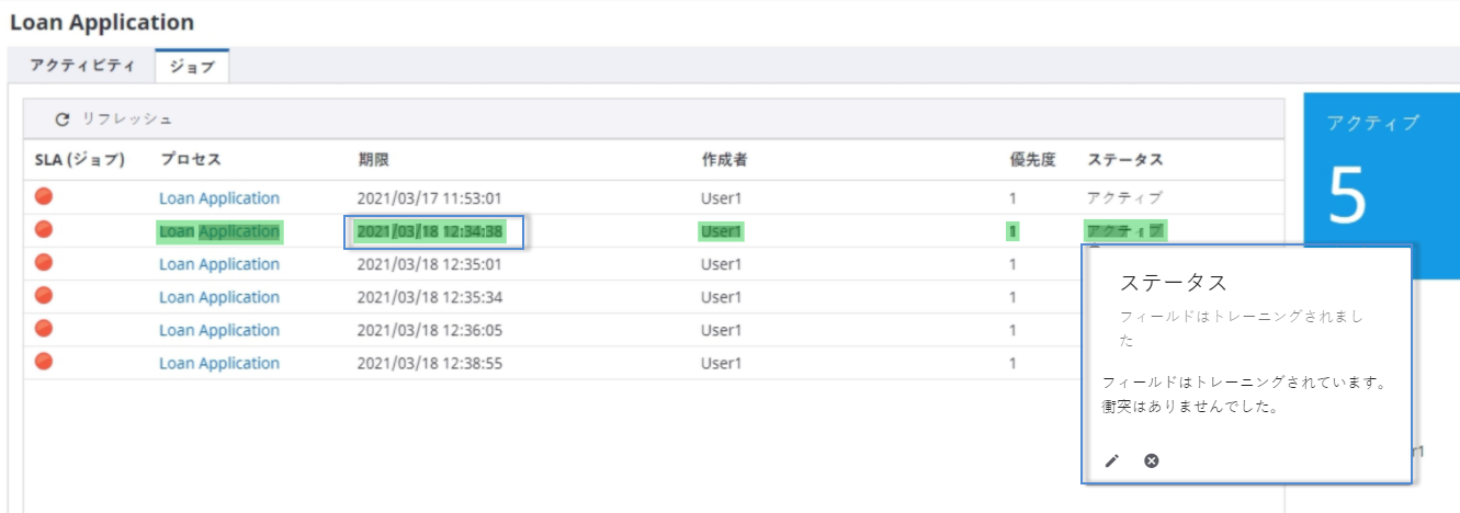 Quick Capture: 抽出されたフィールド