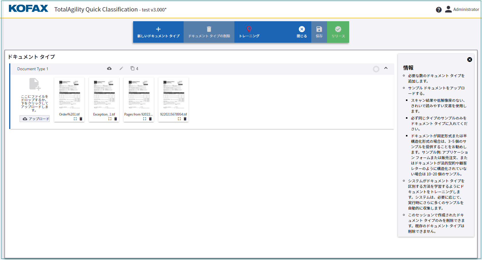 Quick Classification エディタ