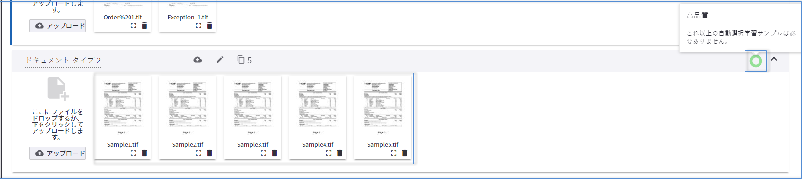 分類結果: 高品質