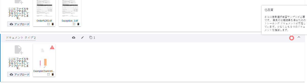 分類結果: 低品質