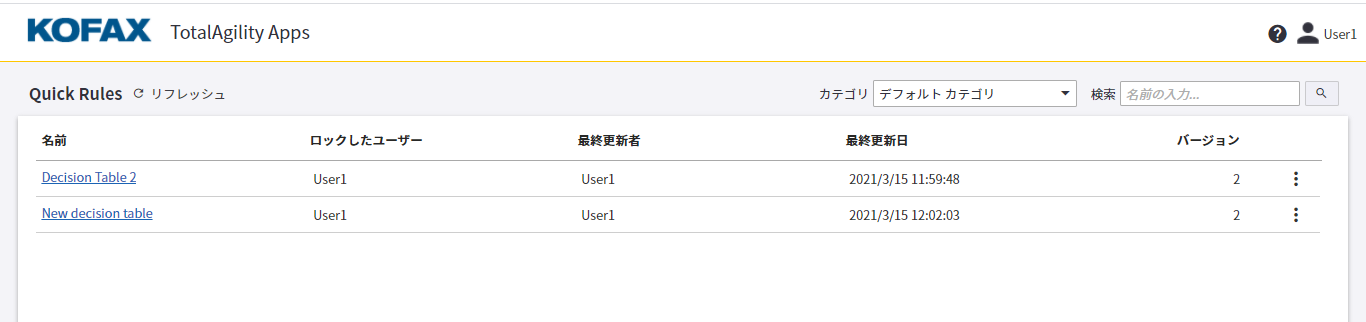Quick Skins: リスト ページ
