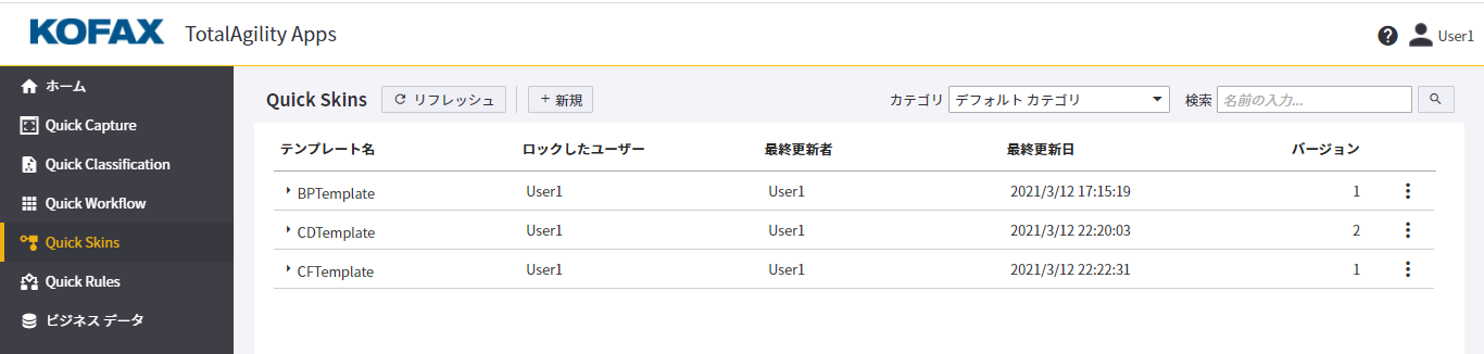 [Quick Skins] リスト ページ