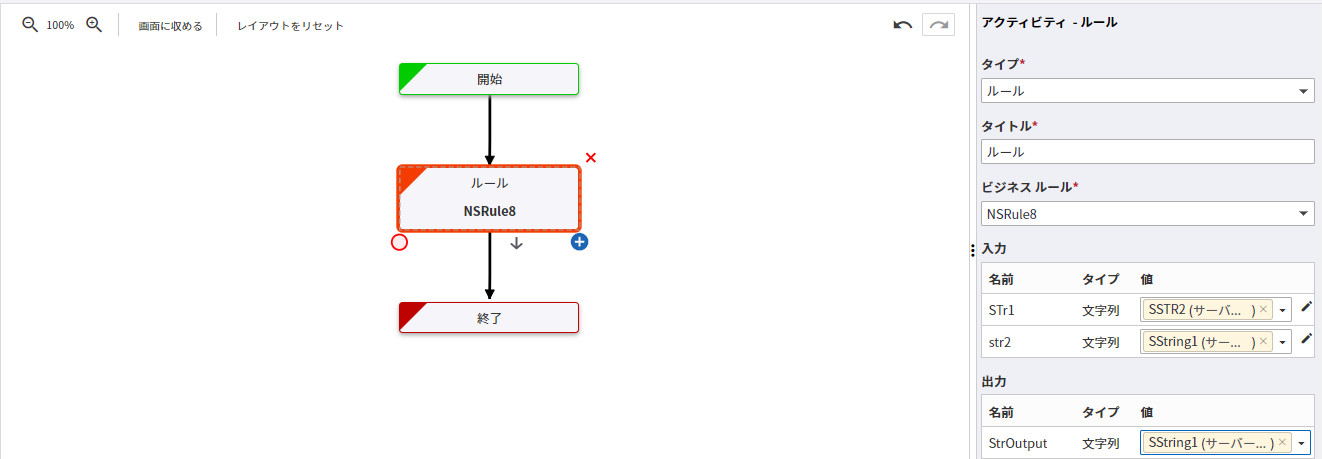 Quick Workflow: ルール