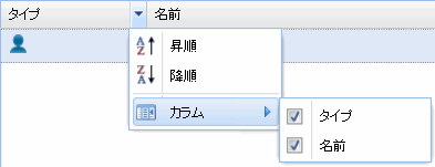 [表示] メニュー