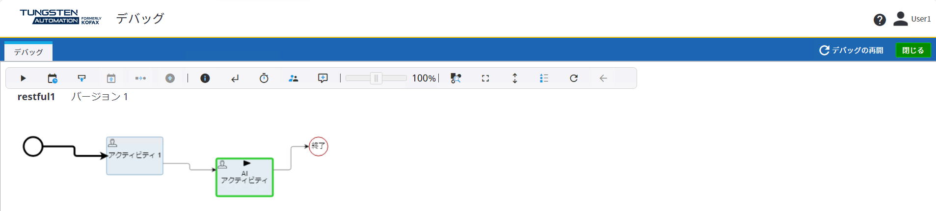 プロセスのデバッグ プロセスのデバッグ