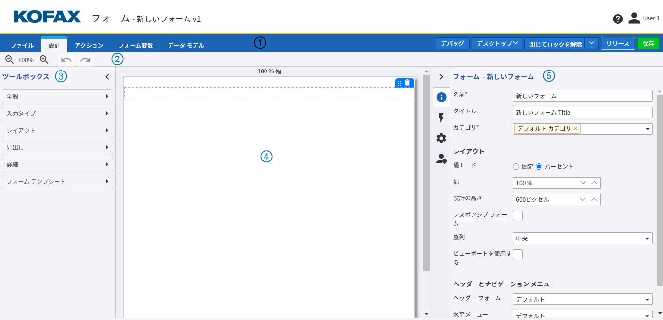 フォーム Designer のインターフェイス フォーム Designer のインターフェイス