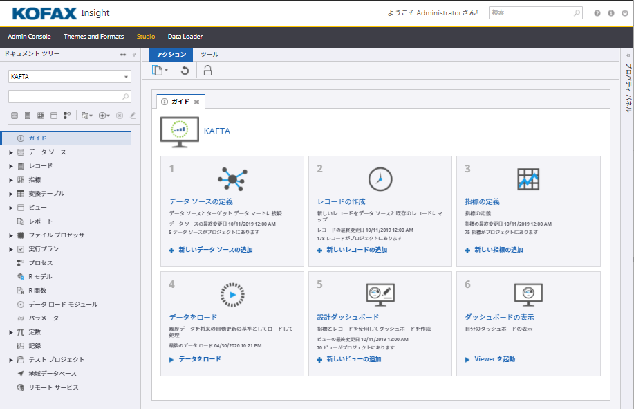 Insight Studio Insight Studio