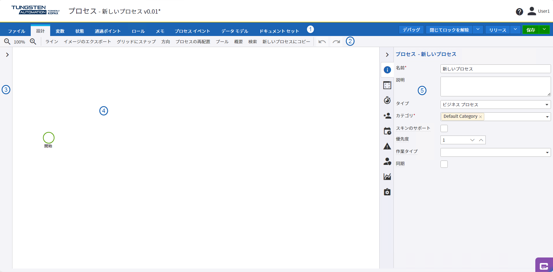 プロセス Designer のインターフェイス プロセス Designer のインターフェイス