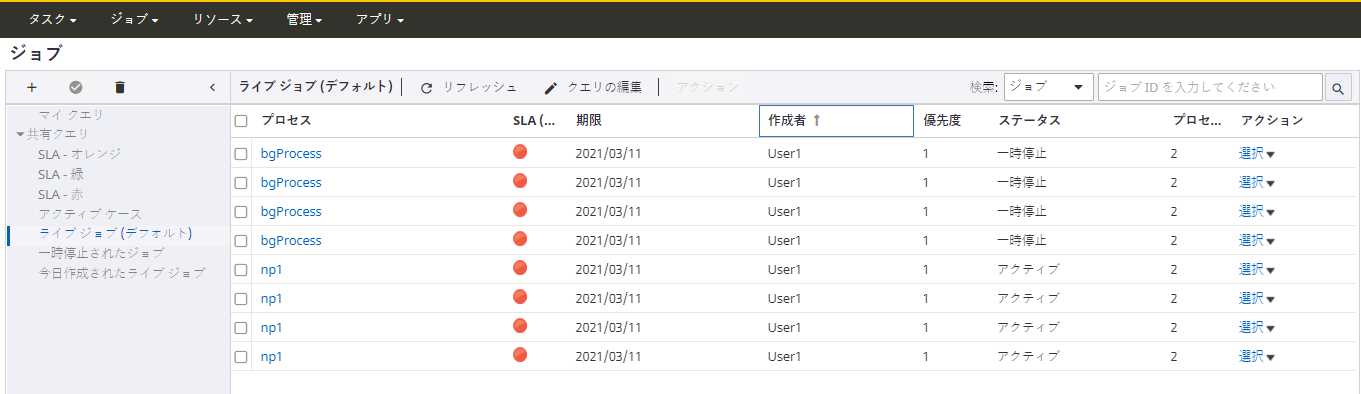 ライブ ジョブ リストが表示された Workspace ジョブ ページ ライブ ジョブ リストが表示された Workspace ジョブ ページ