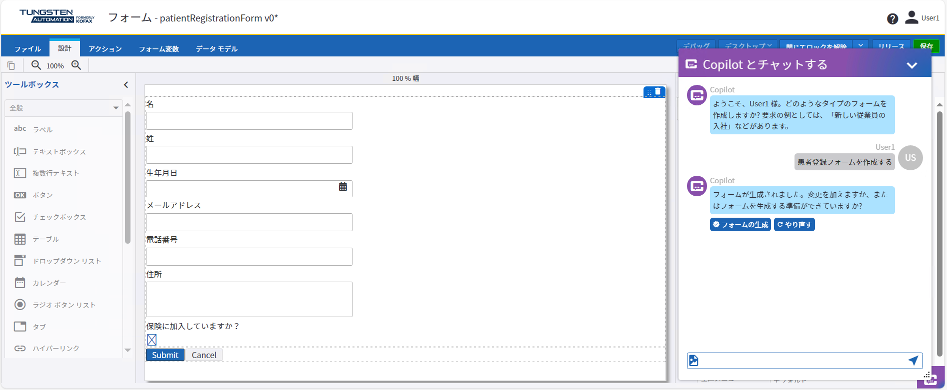 Copilot によって作成されたフォーム