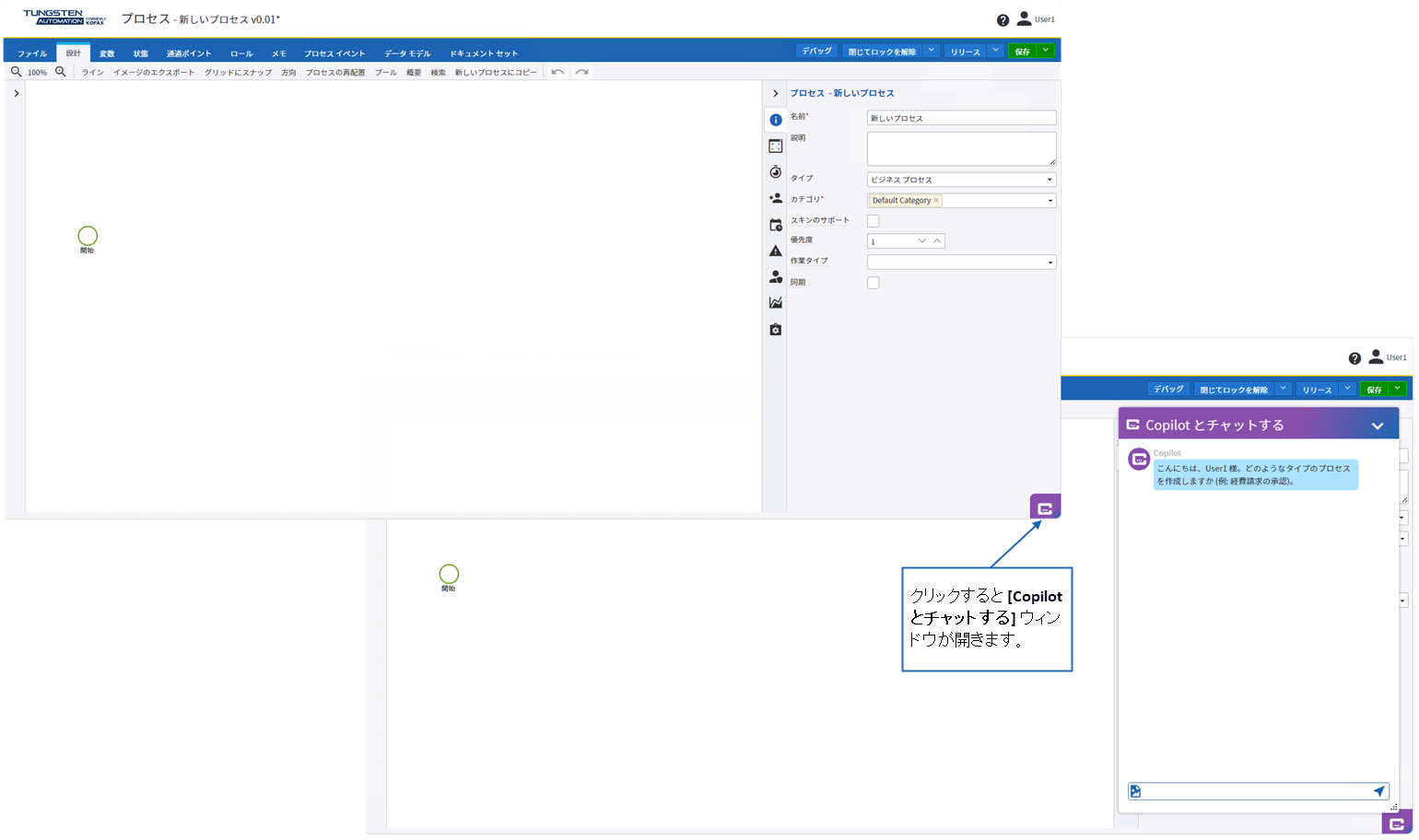 Copilot: チャット ウィンドウを開く