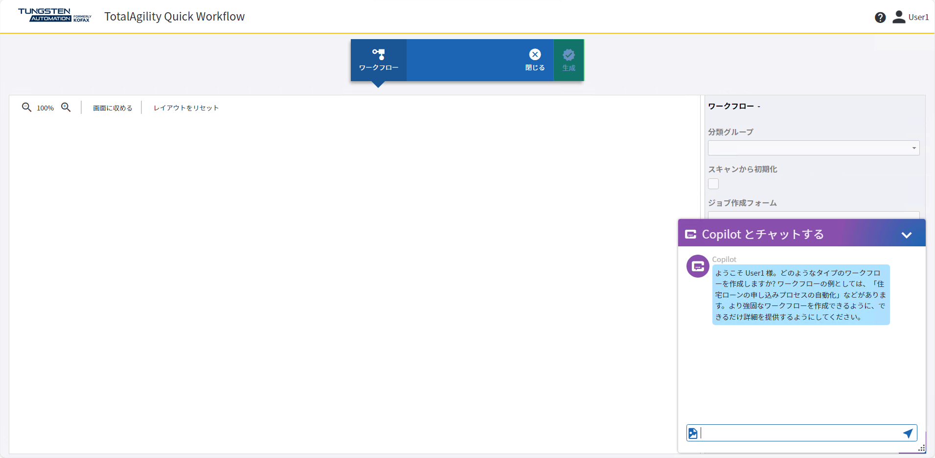Quick Workflow 上の Copilot