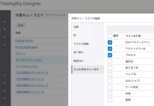 クエリのフィルタリング