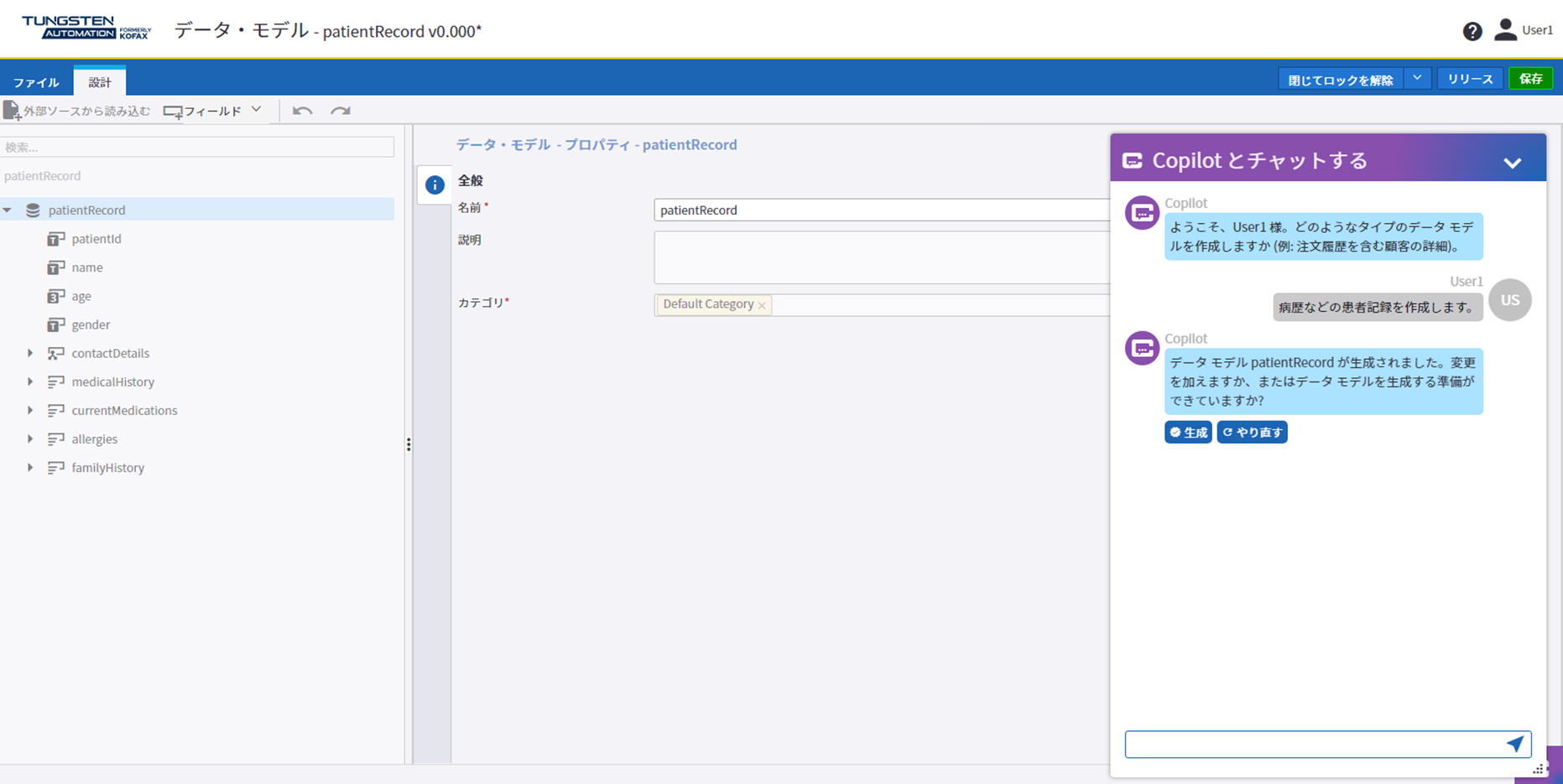 Copilot を使用して生成されたデータ モデル