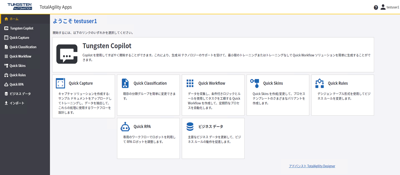 TotalAgility Quick Workflow