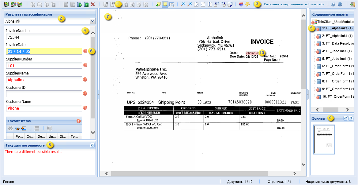 Изображение, показывающее начальное представление интерфейса пользователя Thin Client Validation.